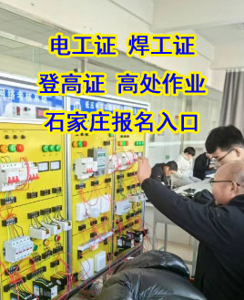 電工操作證、電工等級證和建筑電工證，我該考哪種？