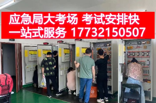 2025年石家莊電工證最近有考試嗎？（附9月電工證考試安排）