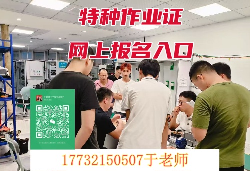 高空作業(yè)證怎么辦理 去哪報名？