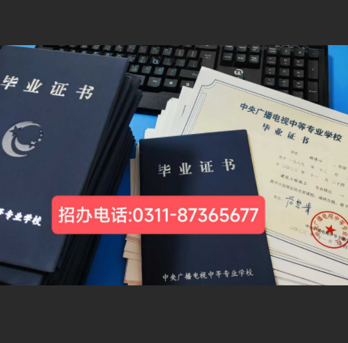 電大中專官方網(wǎng)站入口在哪里？
