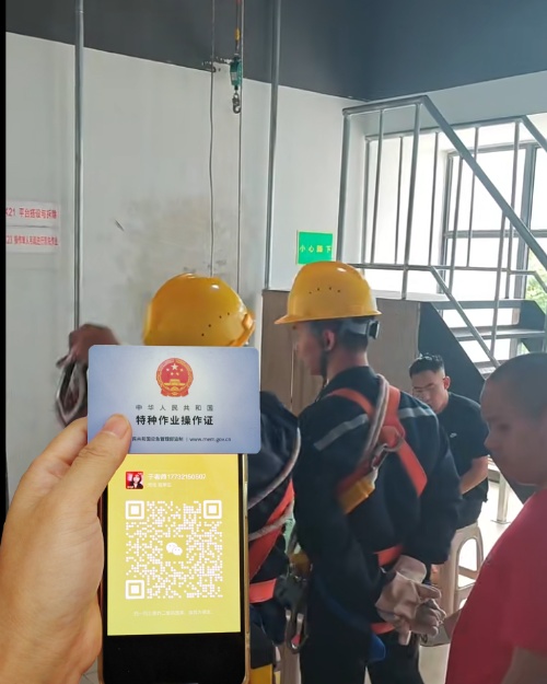 登高證和高空作業(yè)證的區(qū)別 選錯證等于無證上崗！