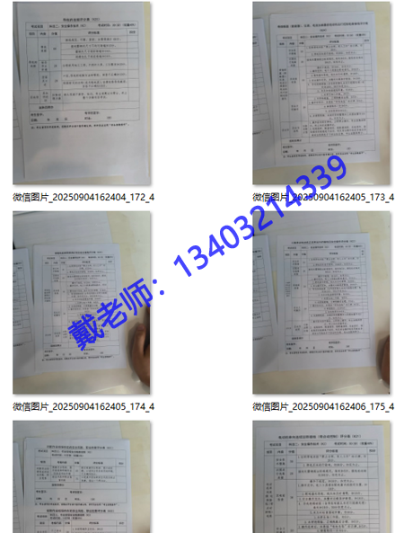 電工證實(shí)操考試，評(píng)分標(biāo)準(zhǔn)詳解 100分滿分這樣拿！