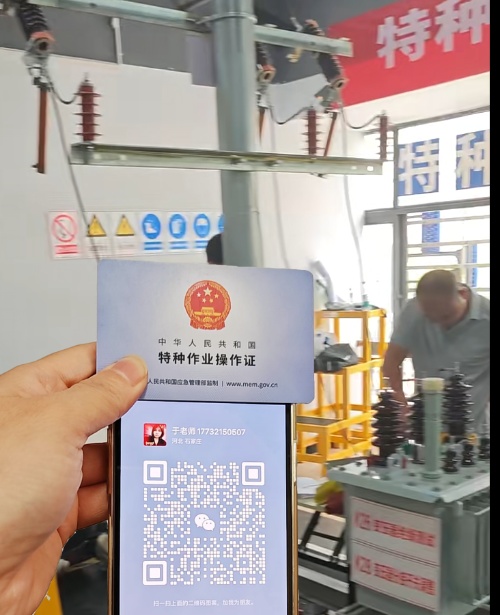 電工特種作業(yè)操作證培訓(xùn)報(bào)名流程（國網(wǎng)可查全國通用）