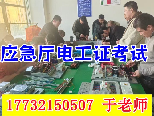 電工特種作業(yè)操作證培訓(xùn)報(bào)名流程（國網(wǎng)可查全國通用）