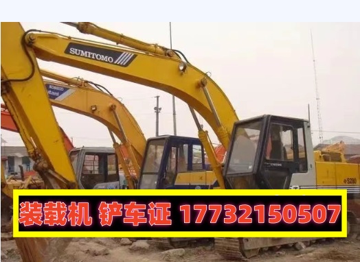 挖掘機(jī)、裝載機(jī)（鏟車）操作證2025年如何報(bào)考？