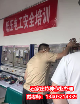 應(yīng)急管理局電工證，焊工證官方報名入口
