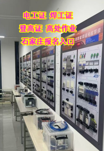 沒有電工證能上崗嗎？電工證怎么辦理