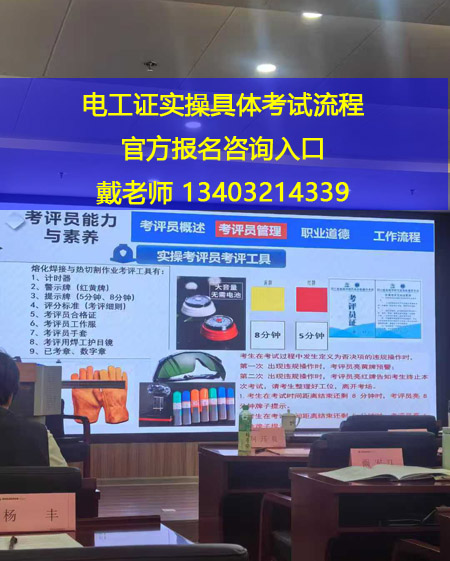 石家莊電工證復(fù)審還需要考試嗎？