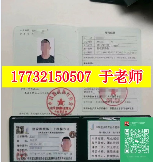 裝載機司機需要什么證？裝載機證怎么辦？
