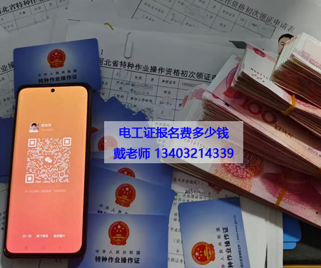 沒(méi)有學(xué)歷能報(bào)電工證嗎？