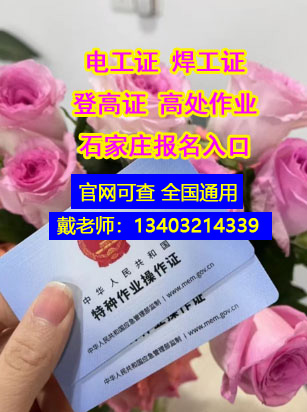 考電工證要多少錢(qián)？網(wǎng)上報(bào)名系統(tǒng)報(bào)名入口