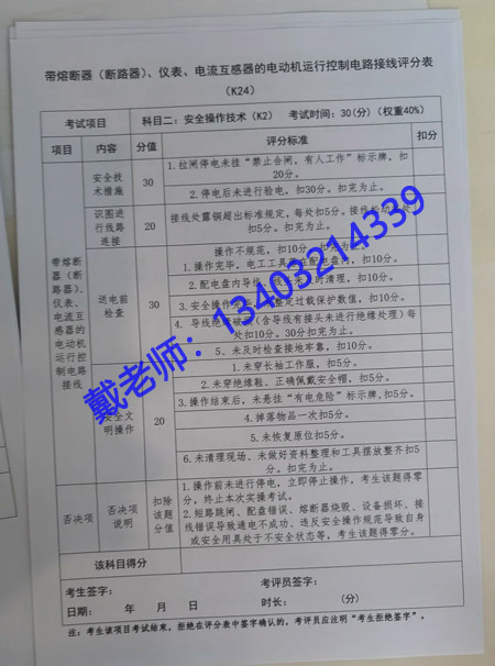考電工證要多少錢(qián)？網(wǎng)上報(bào)名系統(tǒng)報(bào)名入口