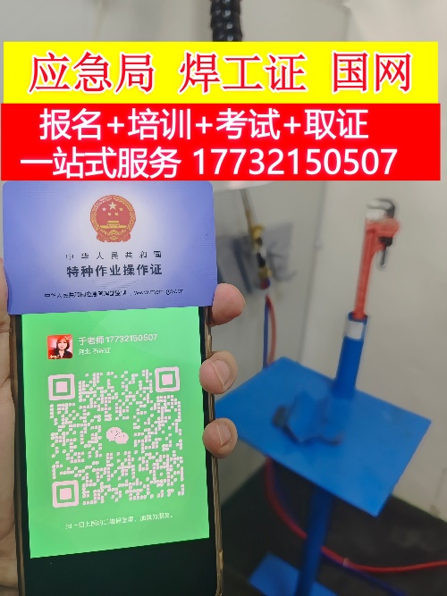 焊工證報(bào)名入口官網(wǎng) 焊工證報(bào)名費(fèi)多少錢(qián)？