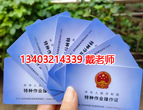 電工證幾年復審，幾年換證