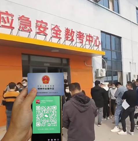 邢臺(tái)報(bào)考電工證在哪里報(bào)名？