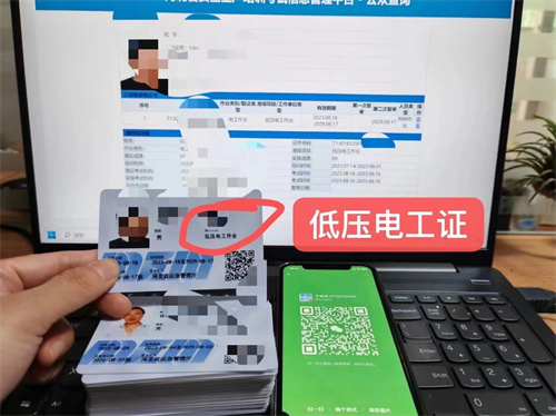 邯鄲報(bào)考電工證在哪里報(bào)名？