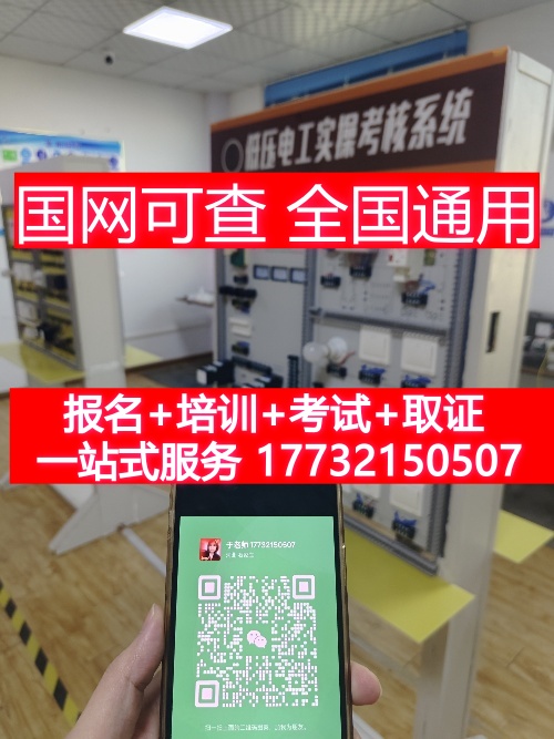 邯鄲報(bào)考電工證在哪里報(bào)名？