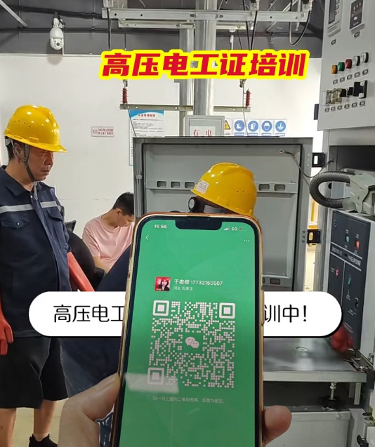 河北電工證報名入口官網(wǎng)2025年考試（培訓和考試內(nèi)容）