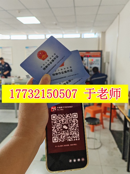 河北電工證報名入口官網(wǎng)2025年考試（培訓和考試內(nèi)容）