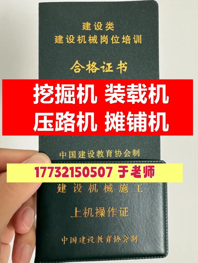 鏟車(chē)證和叉車(chē)證是一個(gè)證嗎？鏟車(chē)證官網(wǎng)報(bào)名流程