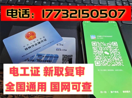 2025年10月石家莊應(yīng)急局低壓電工證考試安排