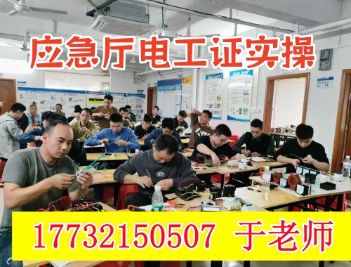 石家莊應(yīng)急電工證報名入口官網(wǎng)2025年考試
