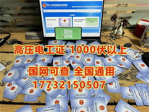 考高壓電工證和低壓電工證哪個(gè)好？