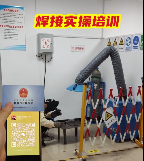 2025年電焊工證報名入口官網(wǎng)