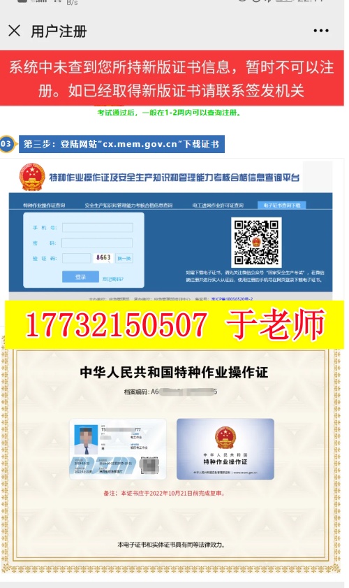 河北低壓電工證可以去網(wǎng)上報名嗎？