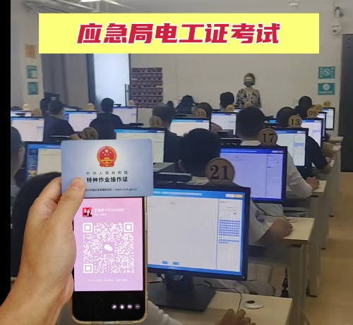 應急管理局特種作業(yè)考試流程詳解 輕松備考，一次通關(guān)！