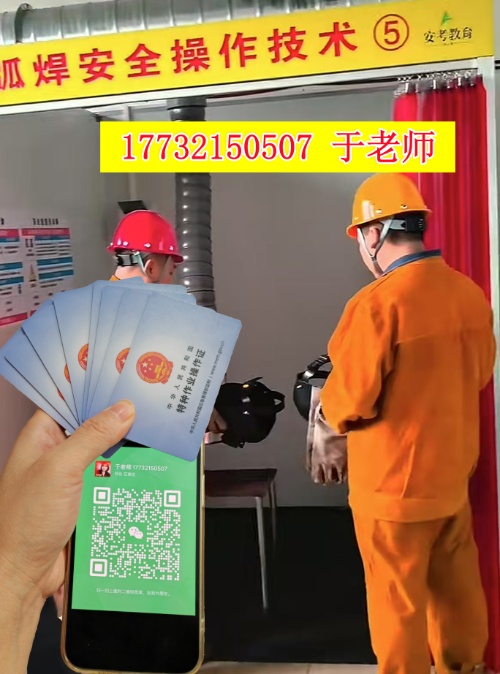 河北焊工證報名入口官網(wǎng)2025年考試 河北焊工證報名入口官網(wǎng)2025年考試