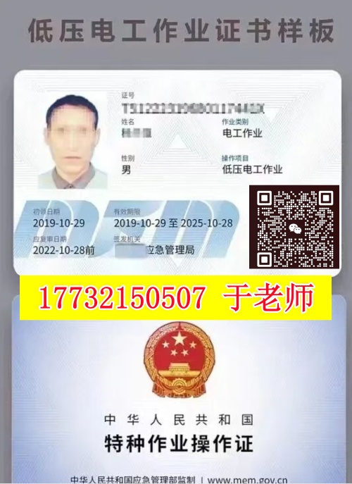 石家莊考電工證的考試難度大嗎？