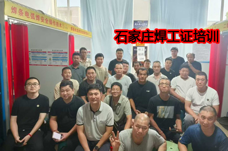石家莊焊工證報名條件、流程 焊工證官方報名