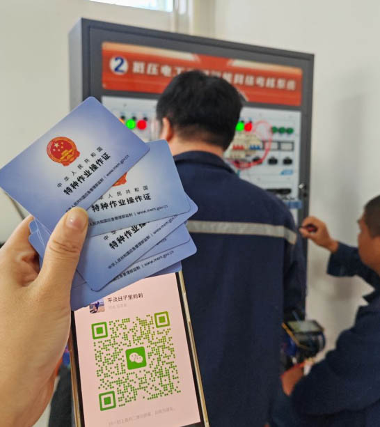 電工證報(bào)名入口官網(wǎng) 培訓(xùn)考試全流程
