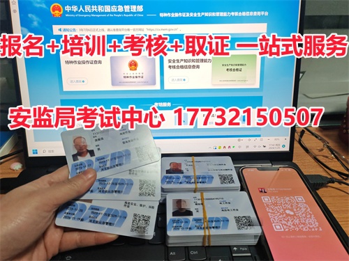 物業(yè)電工必看：2025 年上崗須持哪些證？1 份清單講清！