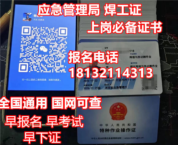 2025年焊工證全年考試安排出爐！每個月都有3次機會