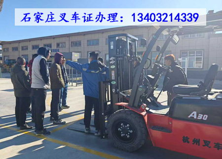 叉車(chē)證辦理流程及報(bào)名條件（統(tǒng)一報(bào)名入口）
