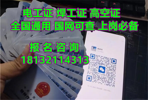 2025年低壓電工證報(bào)考全指南：持證上崗必看！