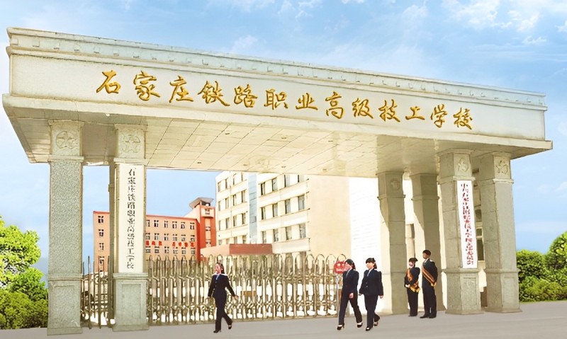 初中生上什么鐵路學(xué)校好？學(xué)什么專業(yè)？