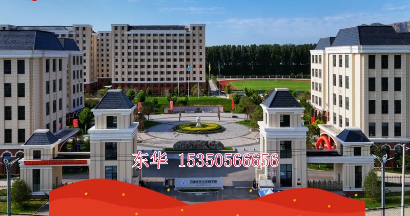  擇校必看！石家莊東華鐵路學(xué)校教學(xué)側(cè)重點(diǎn)曝光，理論 vs 實(shí)操一目了然！